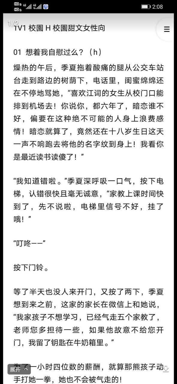 爆完结小说 《虚有其表i车季夏江词》全文txt无删减已有 《虚有其表i
