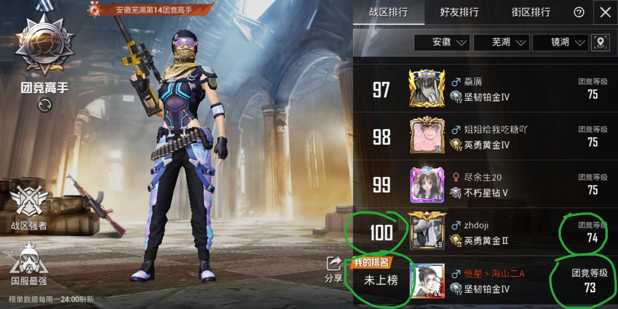 神的鄙视[三哈]