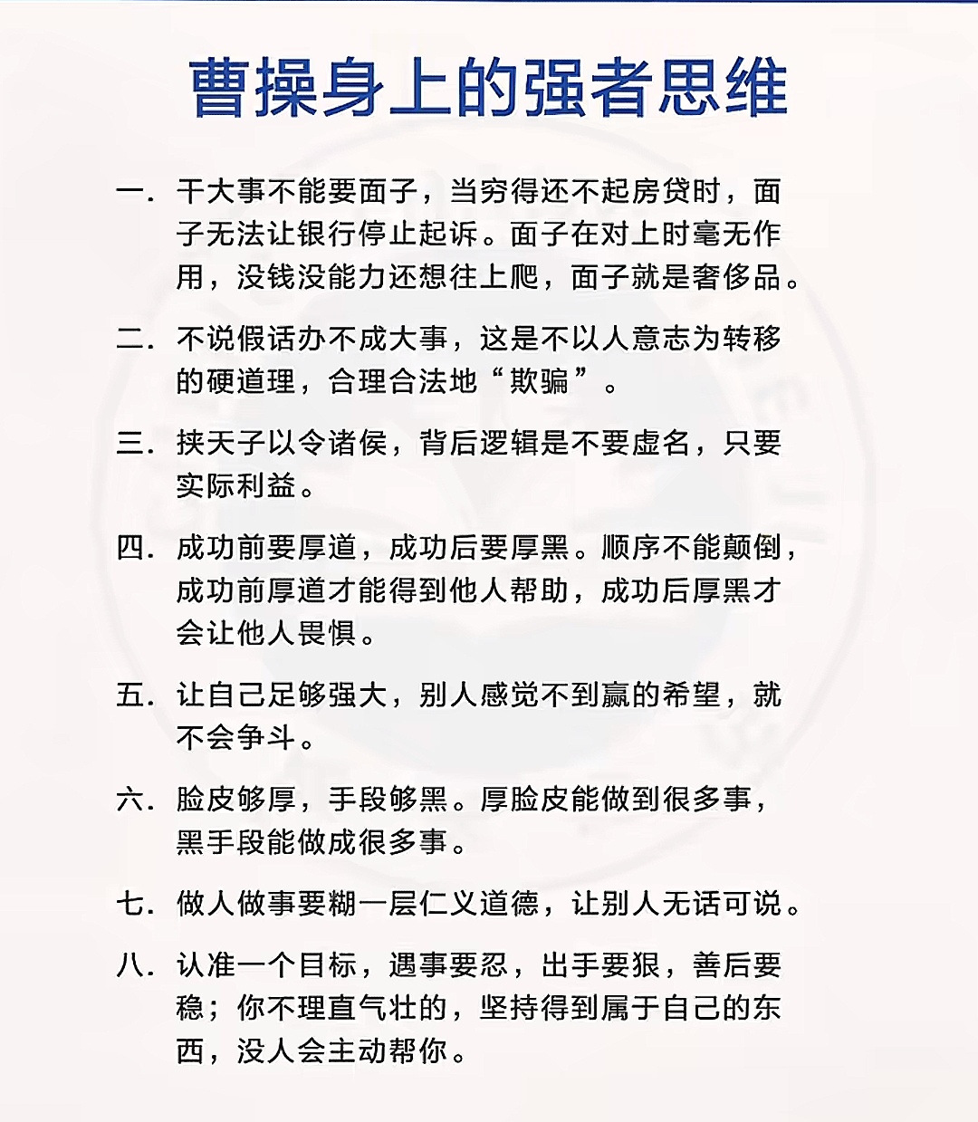 名人磨砺的论据