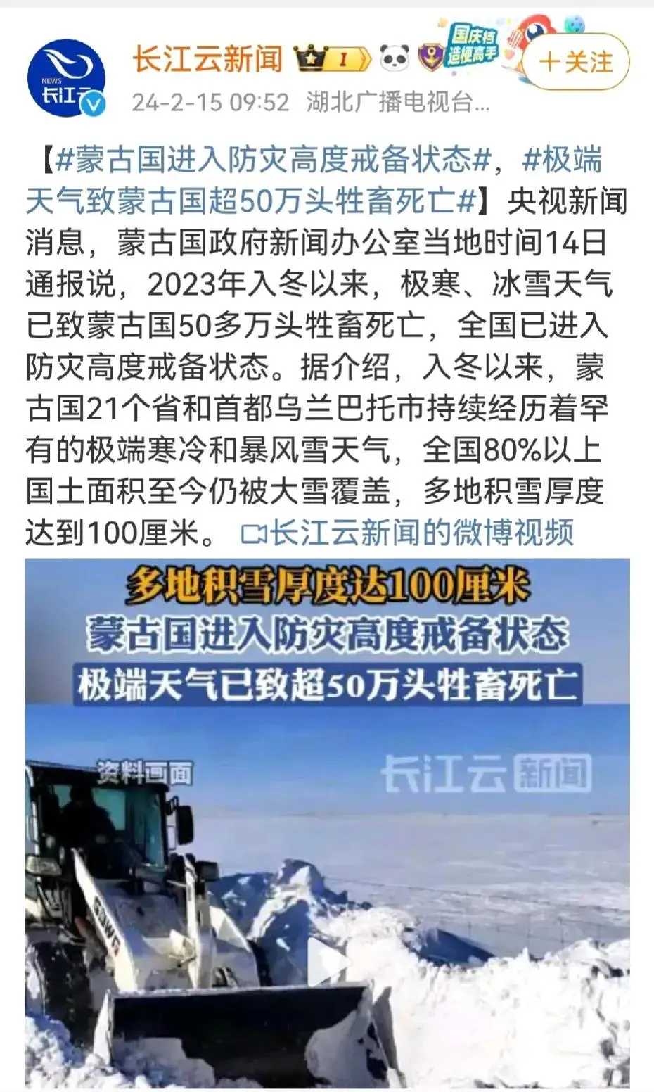 乌兰巴托天气天气大全