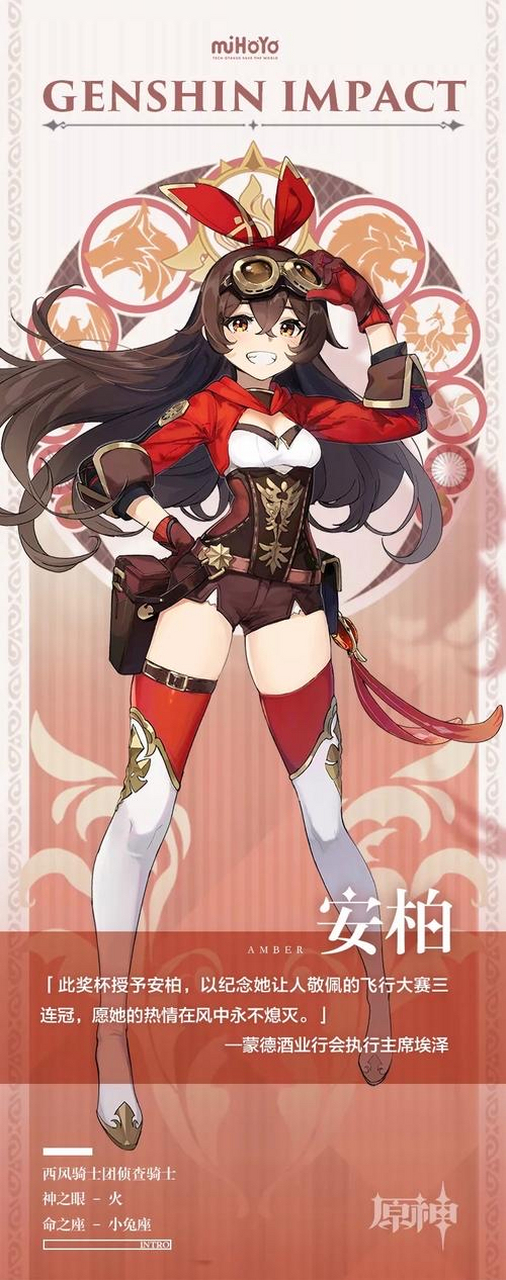 生日快乐!蒙德城最美的骑士#原神# #安柏