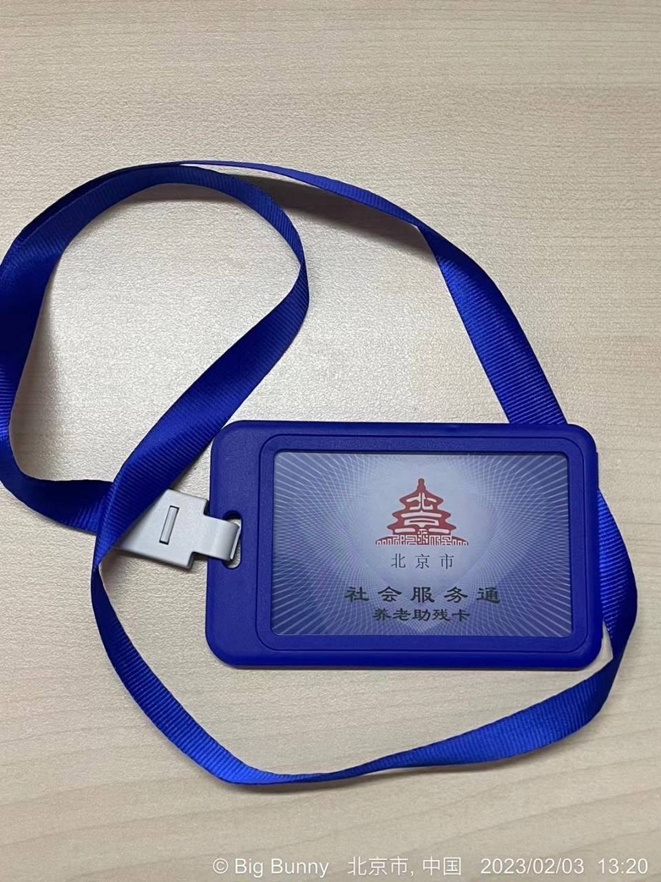 北京老年卡新政策