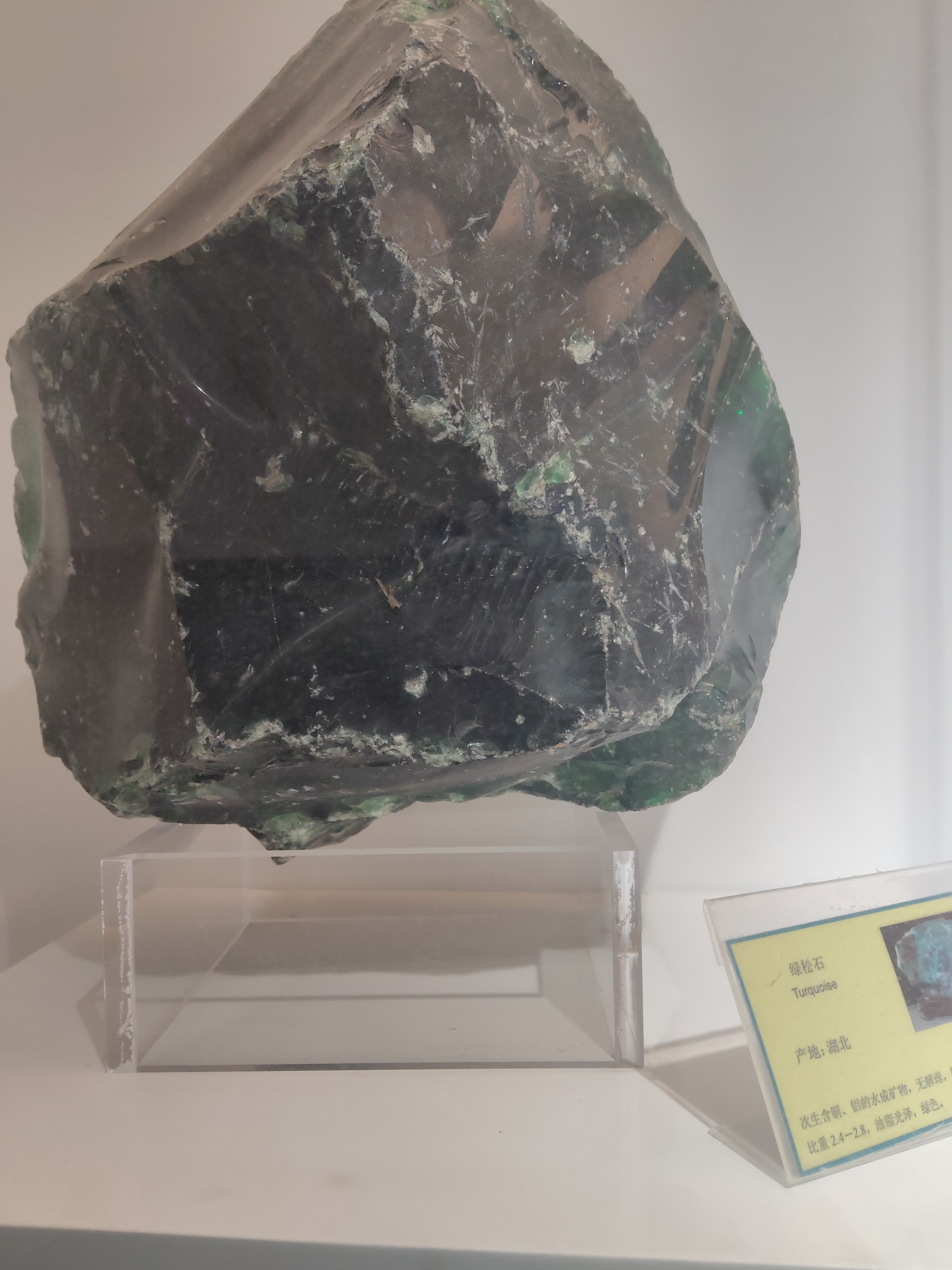 美丽的矿石(下)