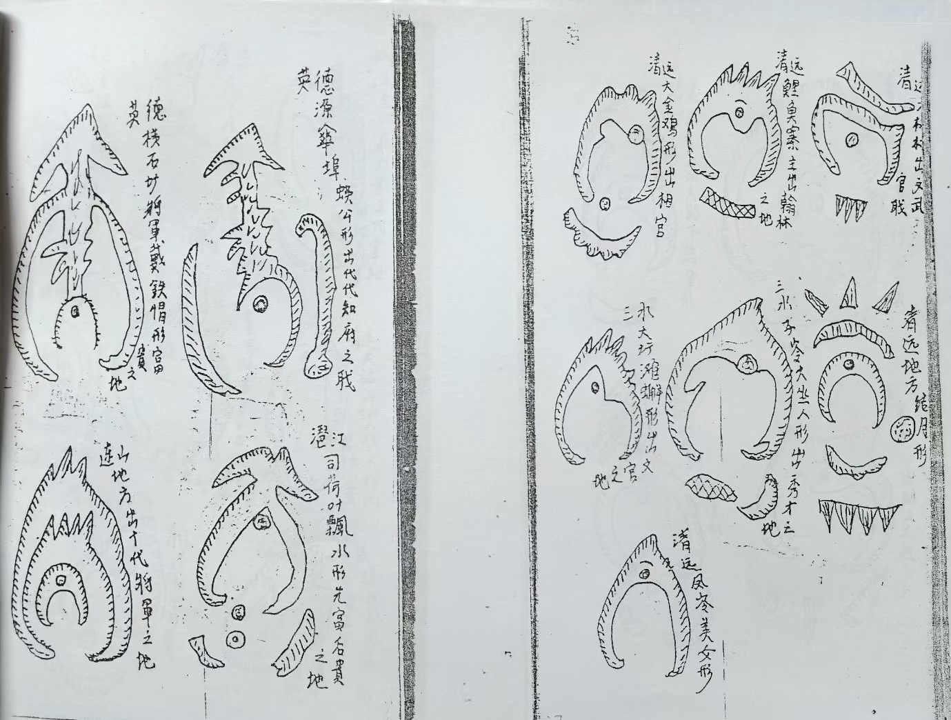 赖布衣英德大湾留题图图片