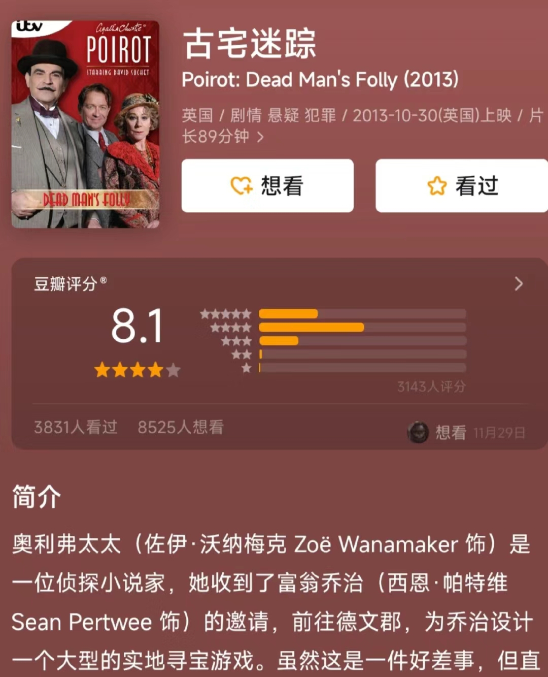 97烧脑悬疑电影推荐97  90《古宅迷踪》  05这部电影简直是一