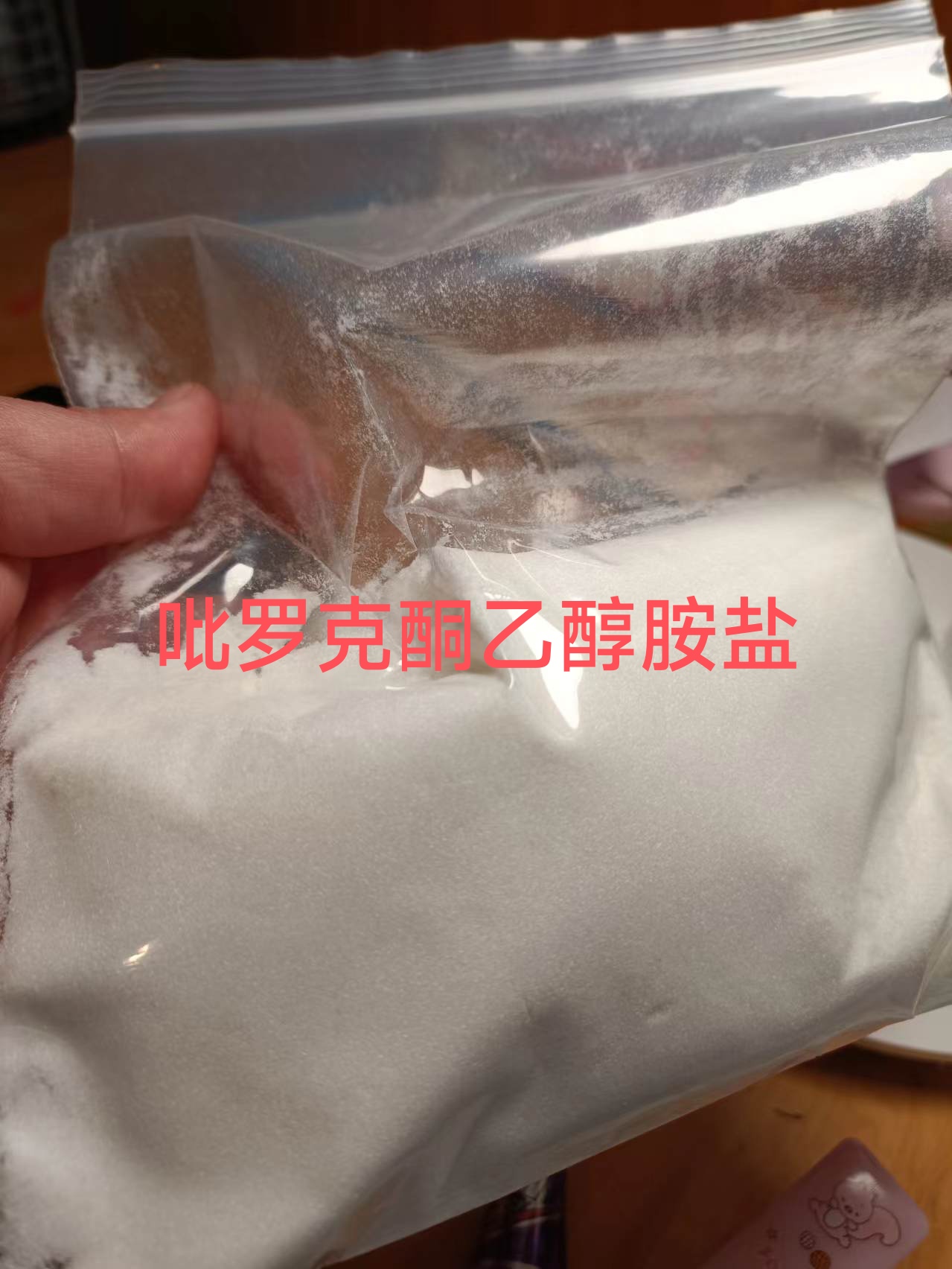 上海钰源生物化学有限公司2024年3月10日,新批次吡罗克酮乙醇胺盐产品
