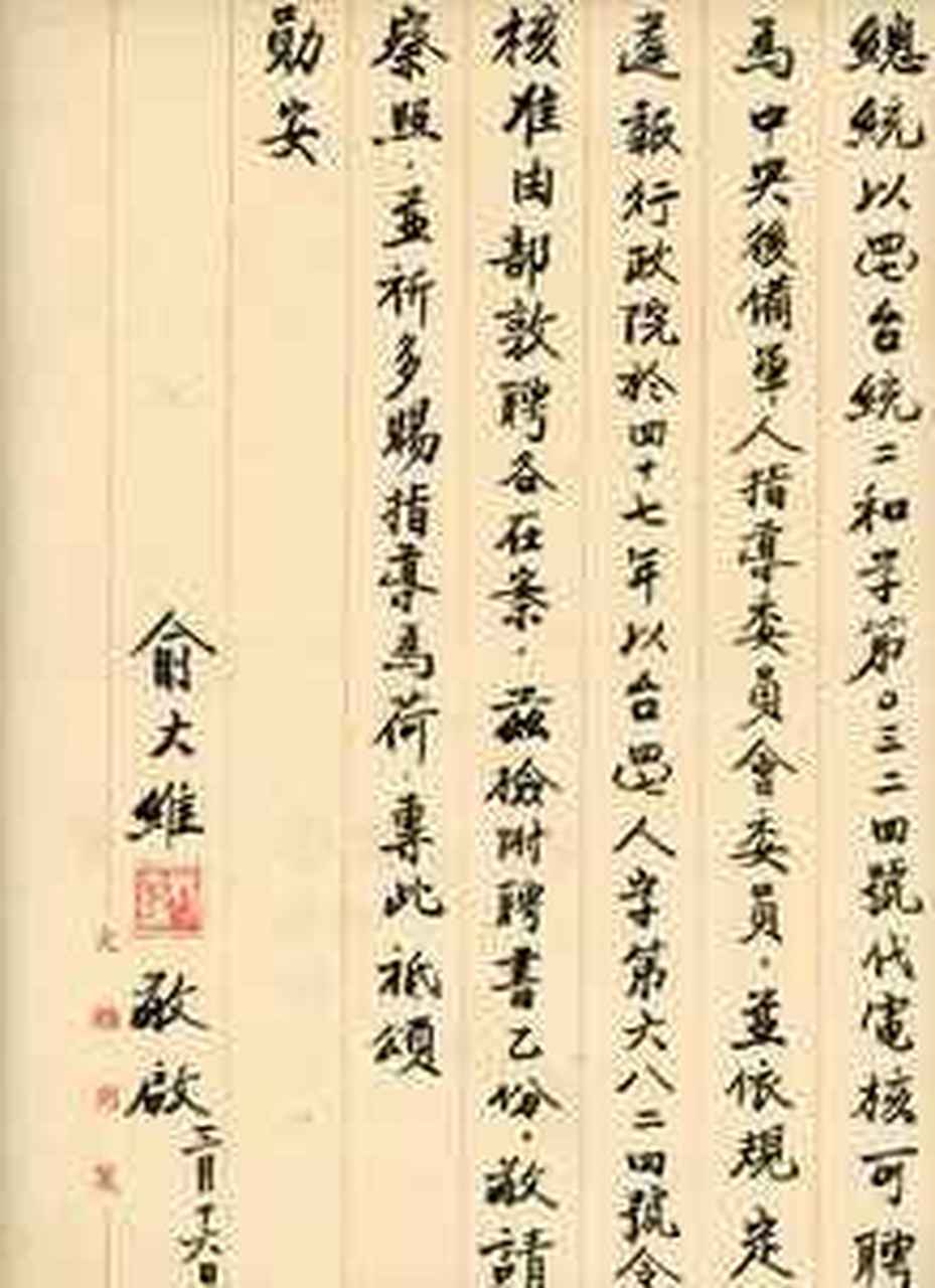 1954年,学者出身的俞大维出任台湾"国防部长,他不是黄埔出身,不是