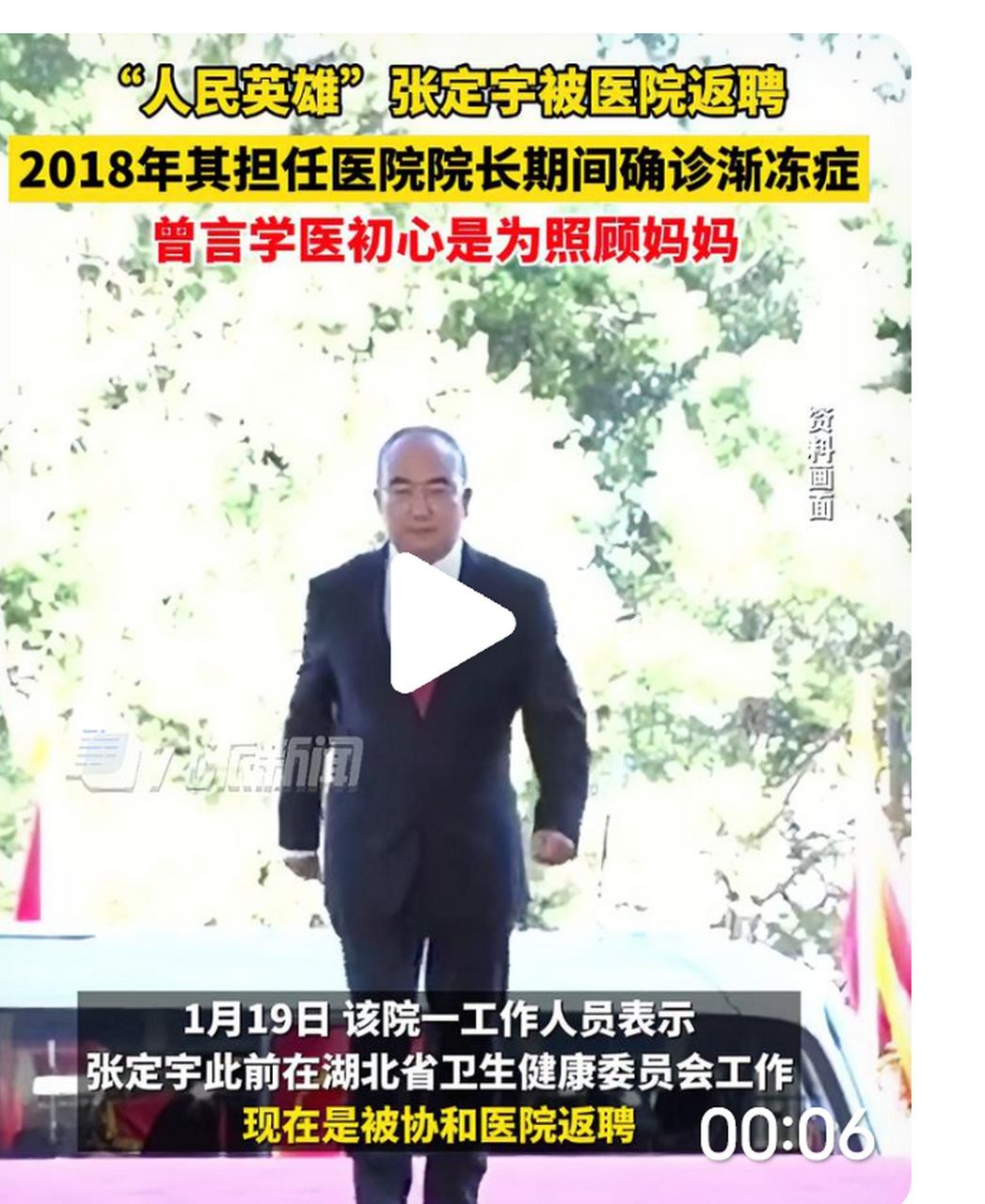 人民英雄张定宇被医院返聘,他2018年确诊渐冻症,曾言学医初心是为