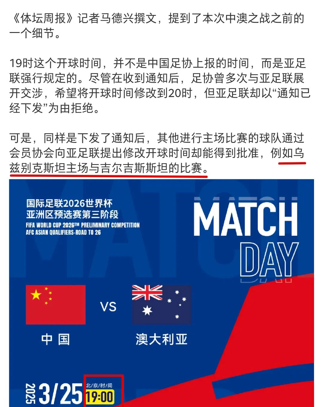 包含足球与战争：那些因政治冲突被取消的比赛的词条