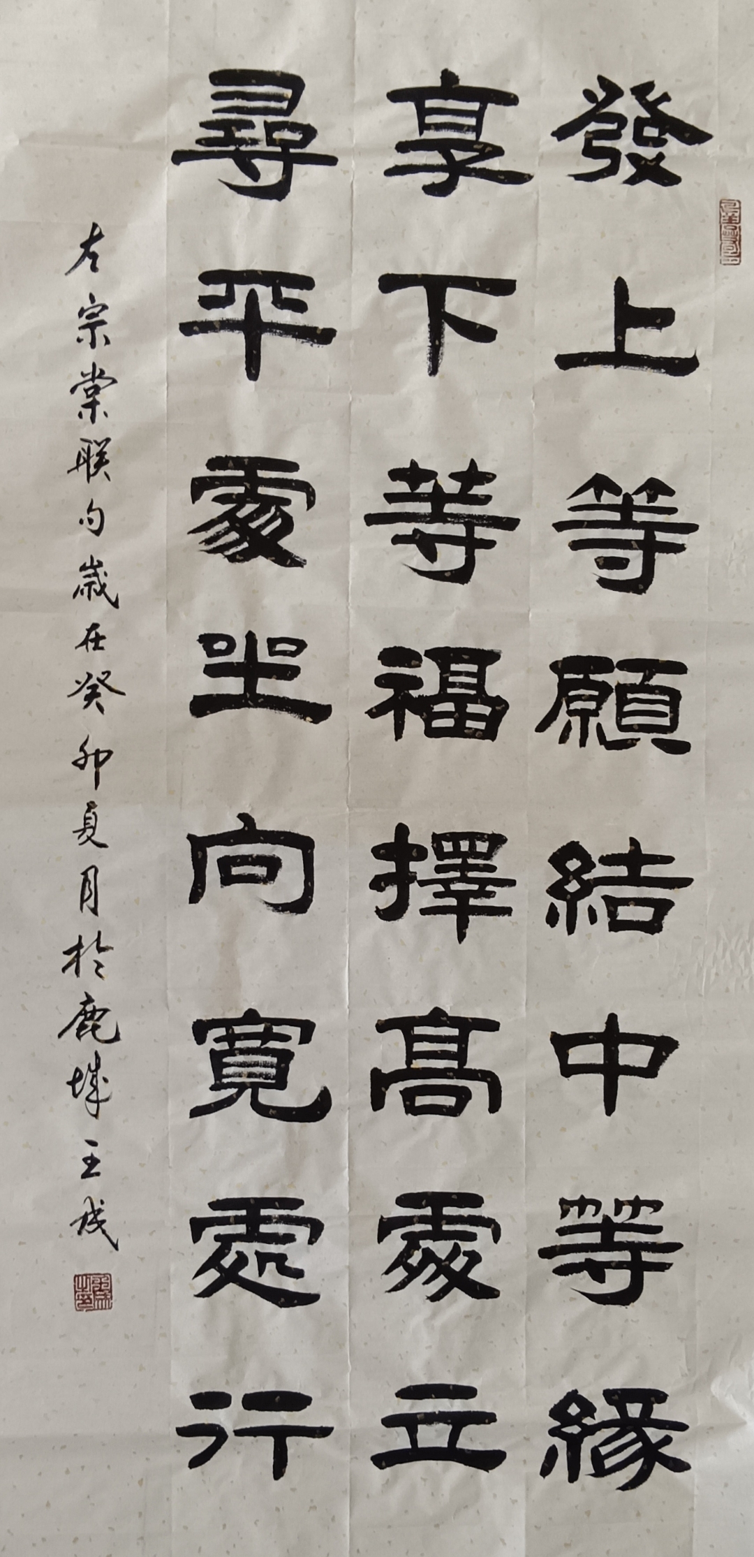 王成老师书法作品