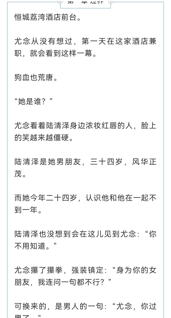 《陆清泽尤念》陆清泽尤念全文 抖音爆火《陆清泽尤念》陆清泽尤念