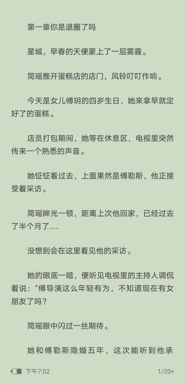 抖音热推《简瑶傅勒斯》全文《简瑶傅勒斯》全文《简瑶傅勒斯》全文