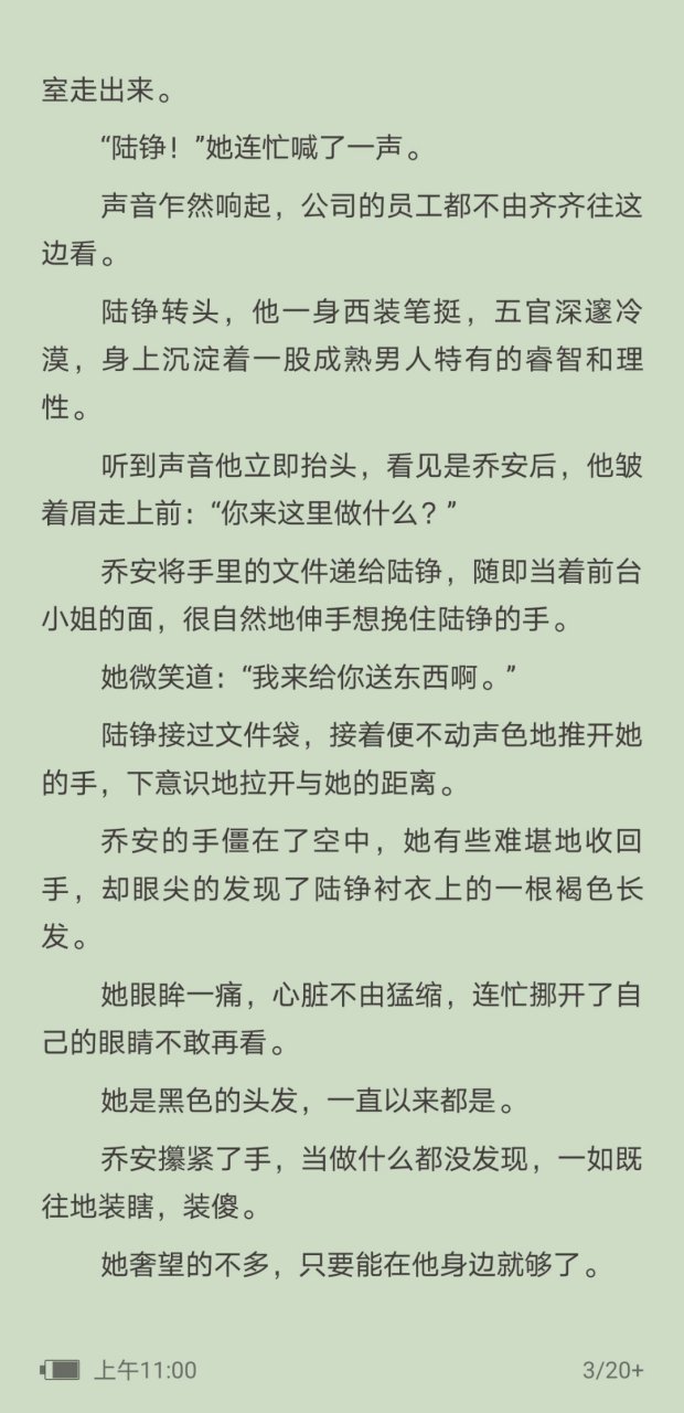 抖音热推《乔安陆铮》全文《乔安陆铮》全文《乔安陆铮》全文《乔安
