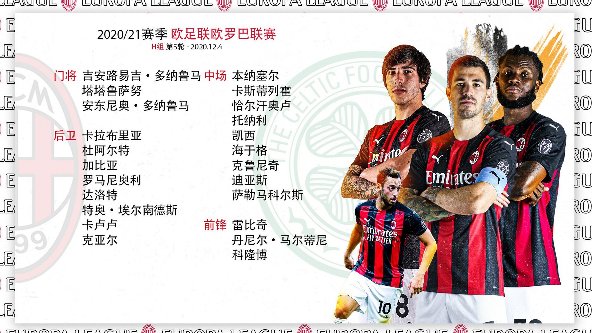 米兰体育:凯尔特人队季前赛:布莱恩特展现内线技巧,争夺轮换位置的简单介绍 米兰体育:凯尔特人队季前赛:布莱恩特展现内线技巧,争夺轮换位置的简单介绍