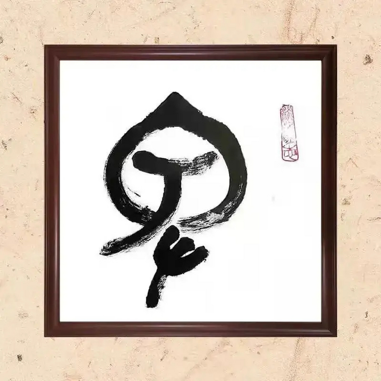 《周易·谦》:"谦谦君子,卑以自牧." 牧:养.