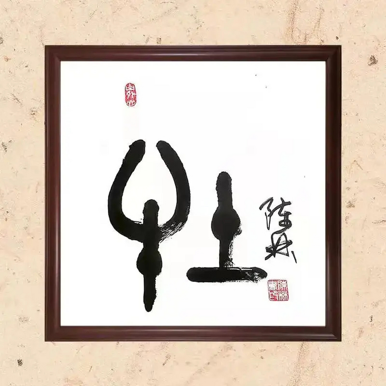 《周易·谦》:"谦谦君子,卑以自牧." 牧:养.