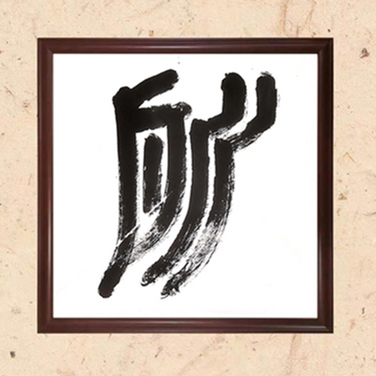 老有所为(大篆,四尺条幅,138*69cm) 重阳节书法作品:作者:陈林  释义