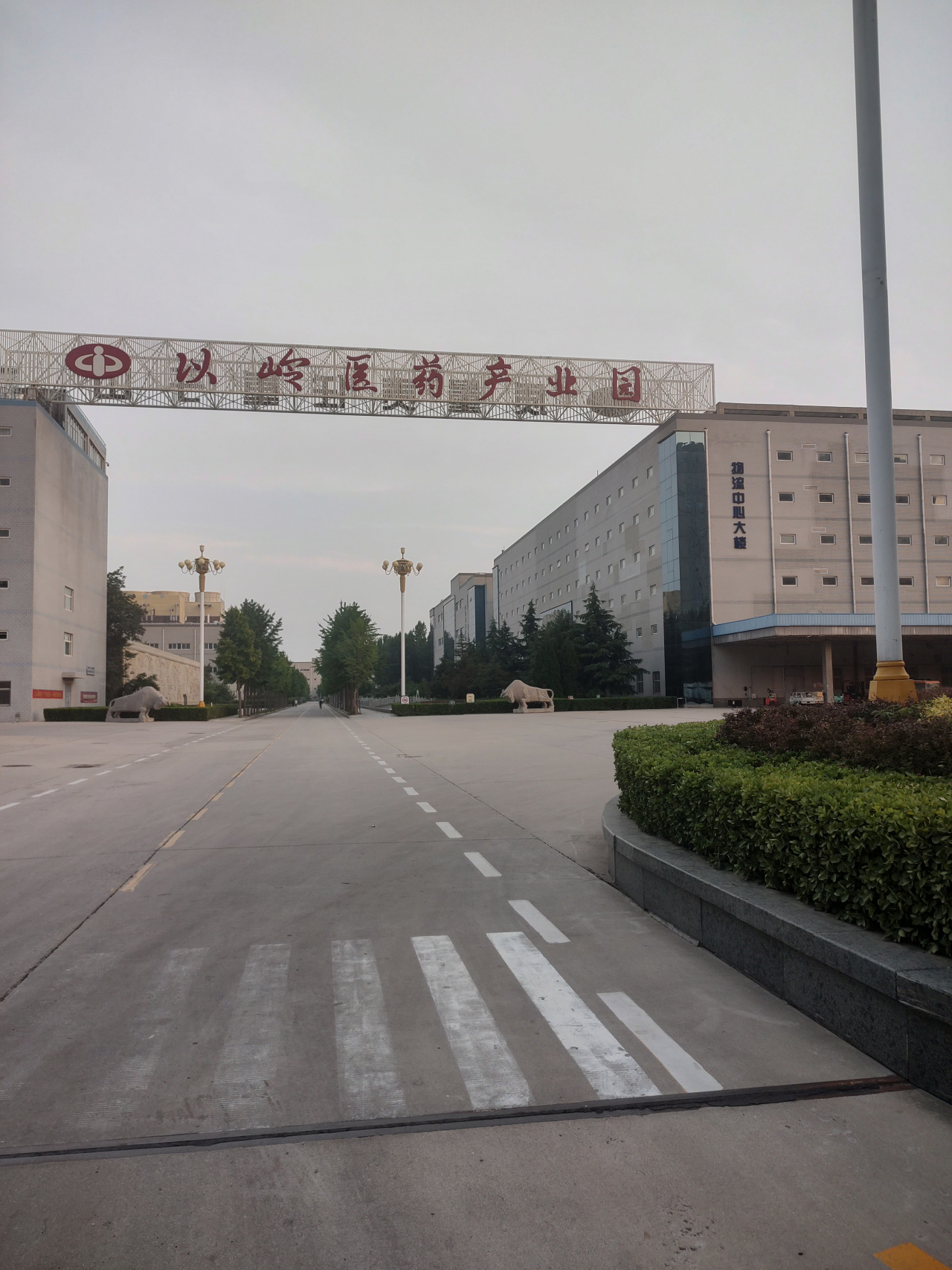 以岭药业