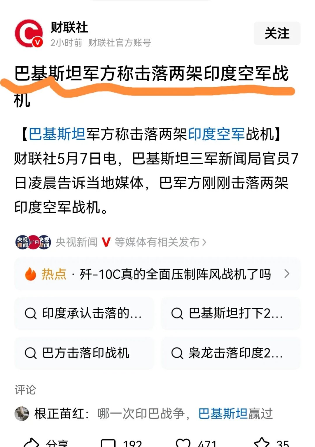 看战争新闻哪个网站_战争战况新闻