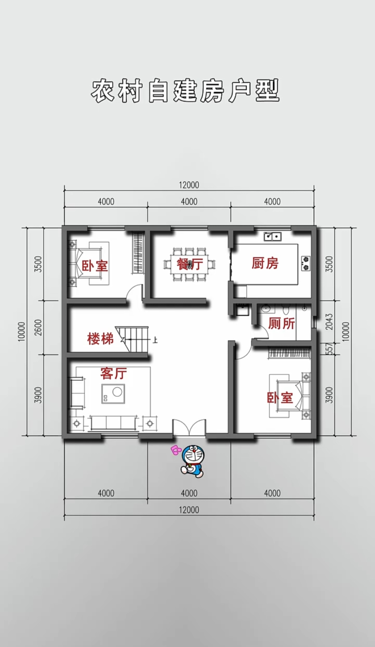 农村别墅图纸