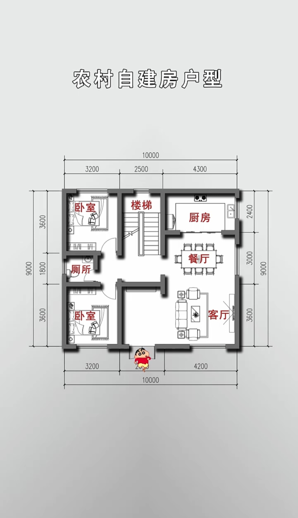 简易二层楼户型图图片