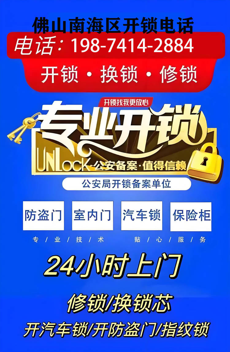 防盗门开锁：安全与便捷并存的智慧选择