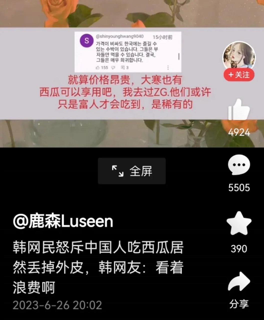 当韩国人知道中国吃西瓜扔瓜皮后抓狂了!
