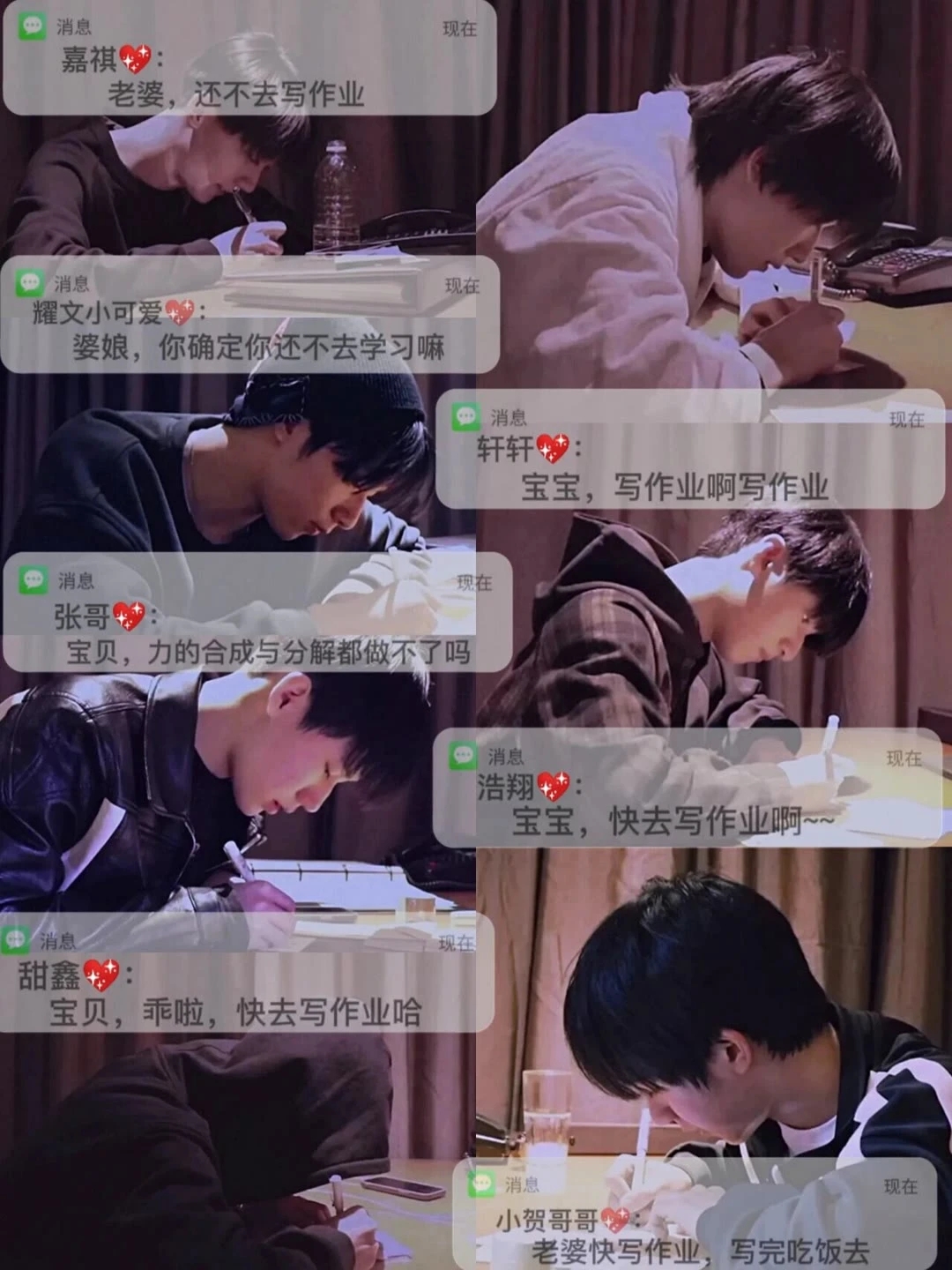 时代少年团激励学习壁纸