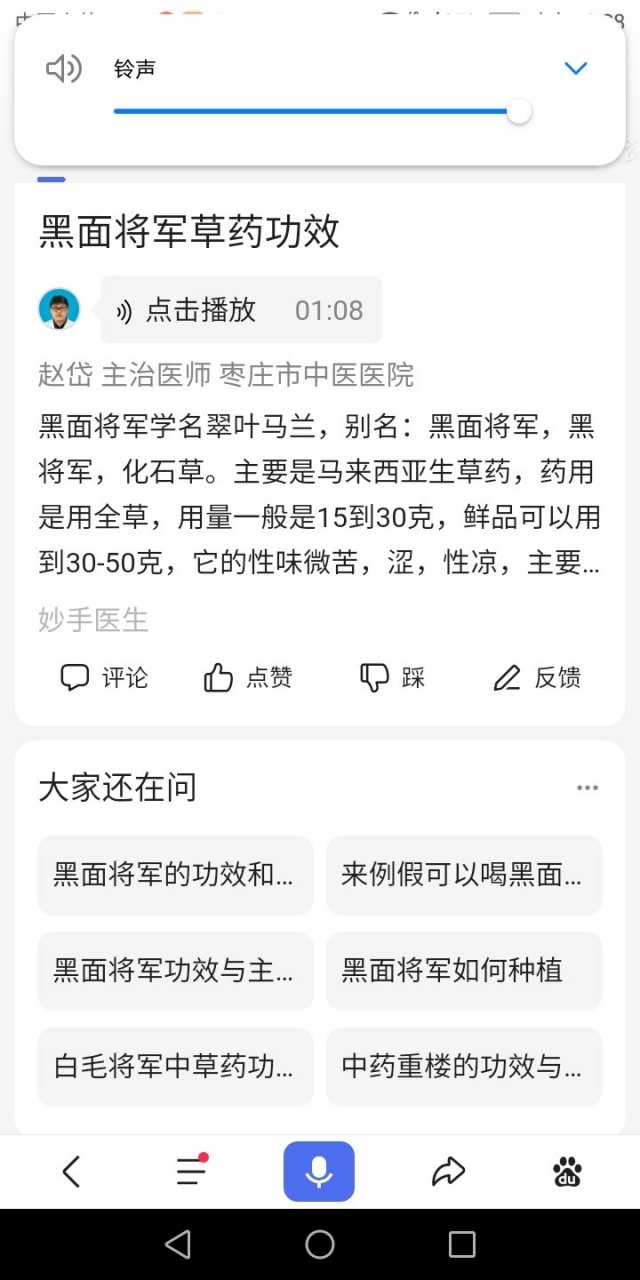 黑将军草药功效