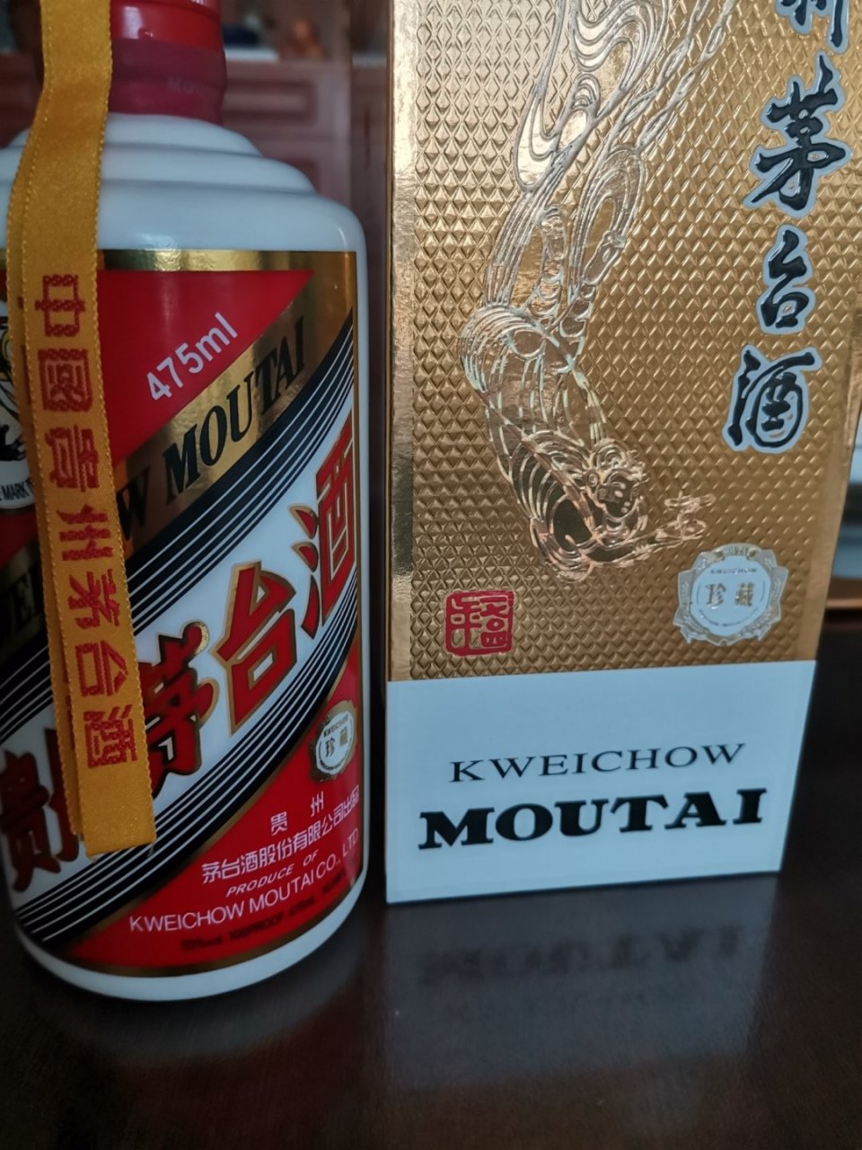 黄飘带475毫升九五至尊茅台酒[赞同]