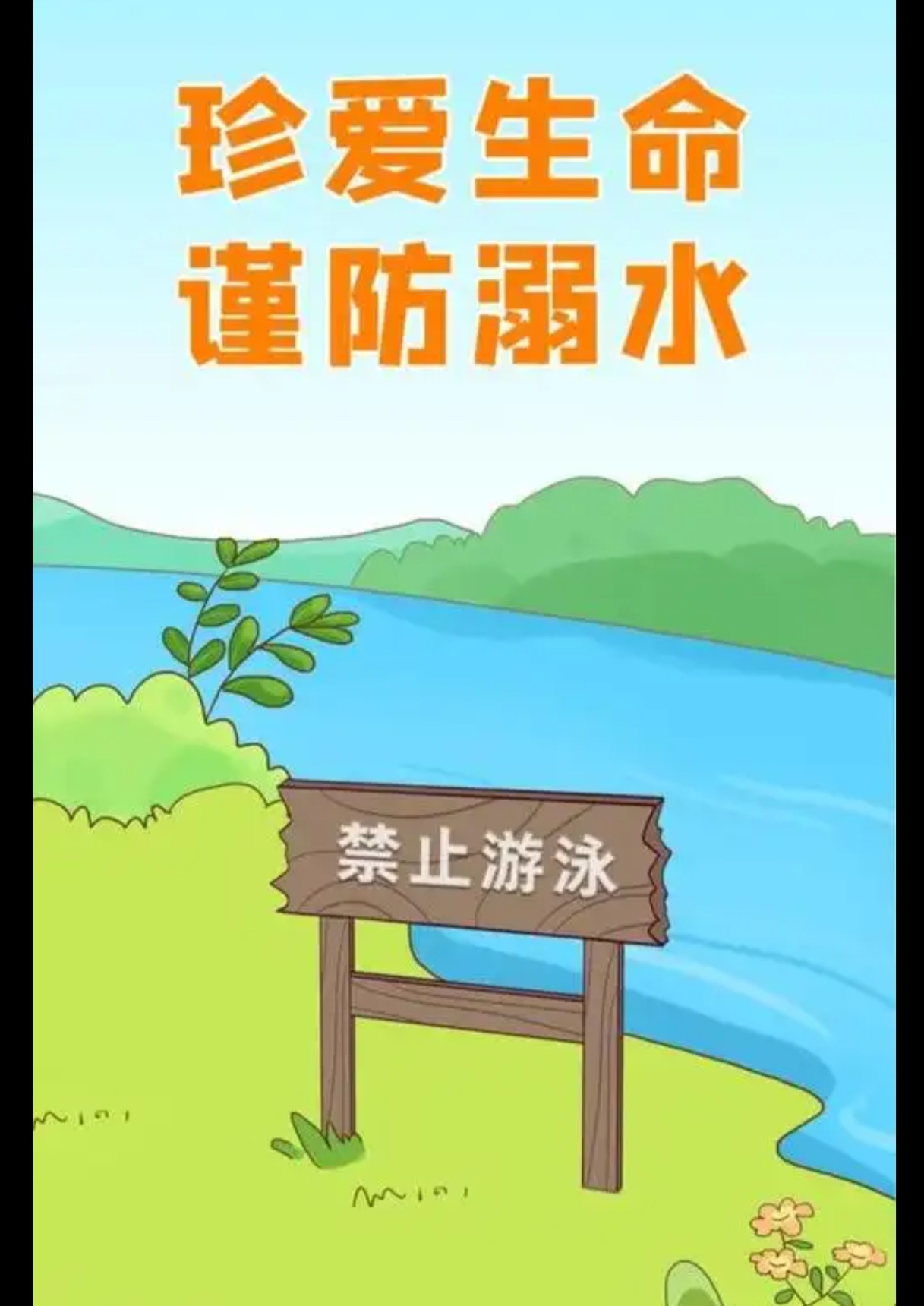 5万人溺亡平均每小时就有27个生命被水域无情吞噬