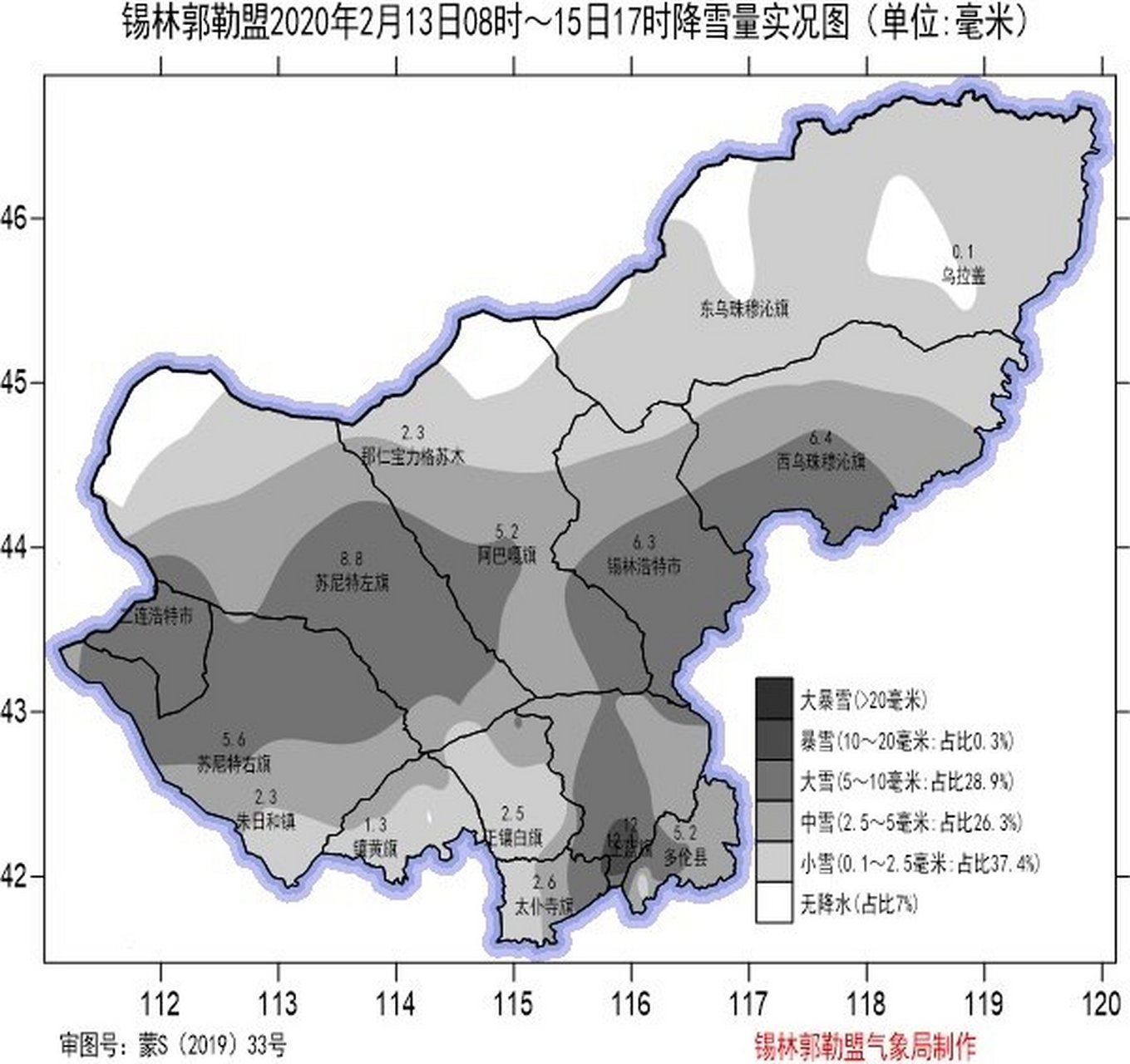 2020年2月13日08时至15日17时过程降雪量,蓝旗东南部10.2～12.