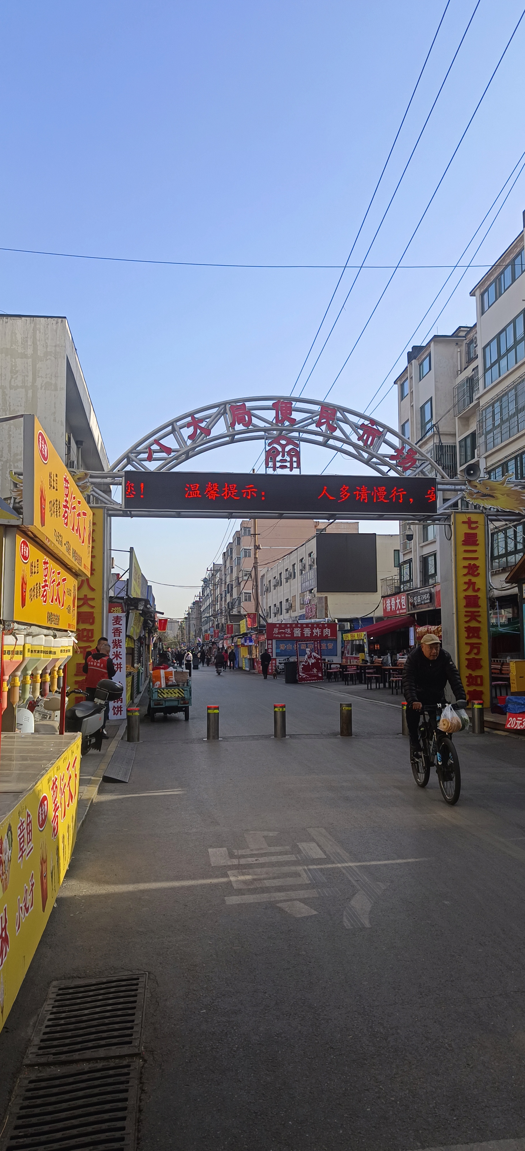 商品城山东滕州是不是很穷临汾尧丰市场且末县县城图片唐山红星楼市场