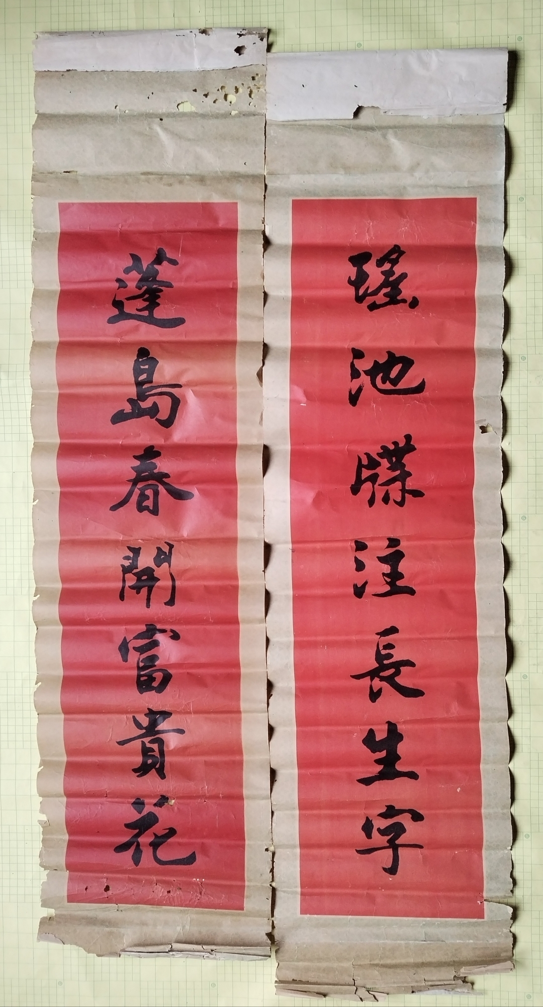 此对联应该是上世纪七八十年代的吧?