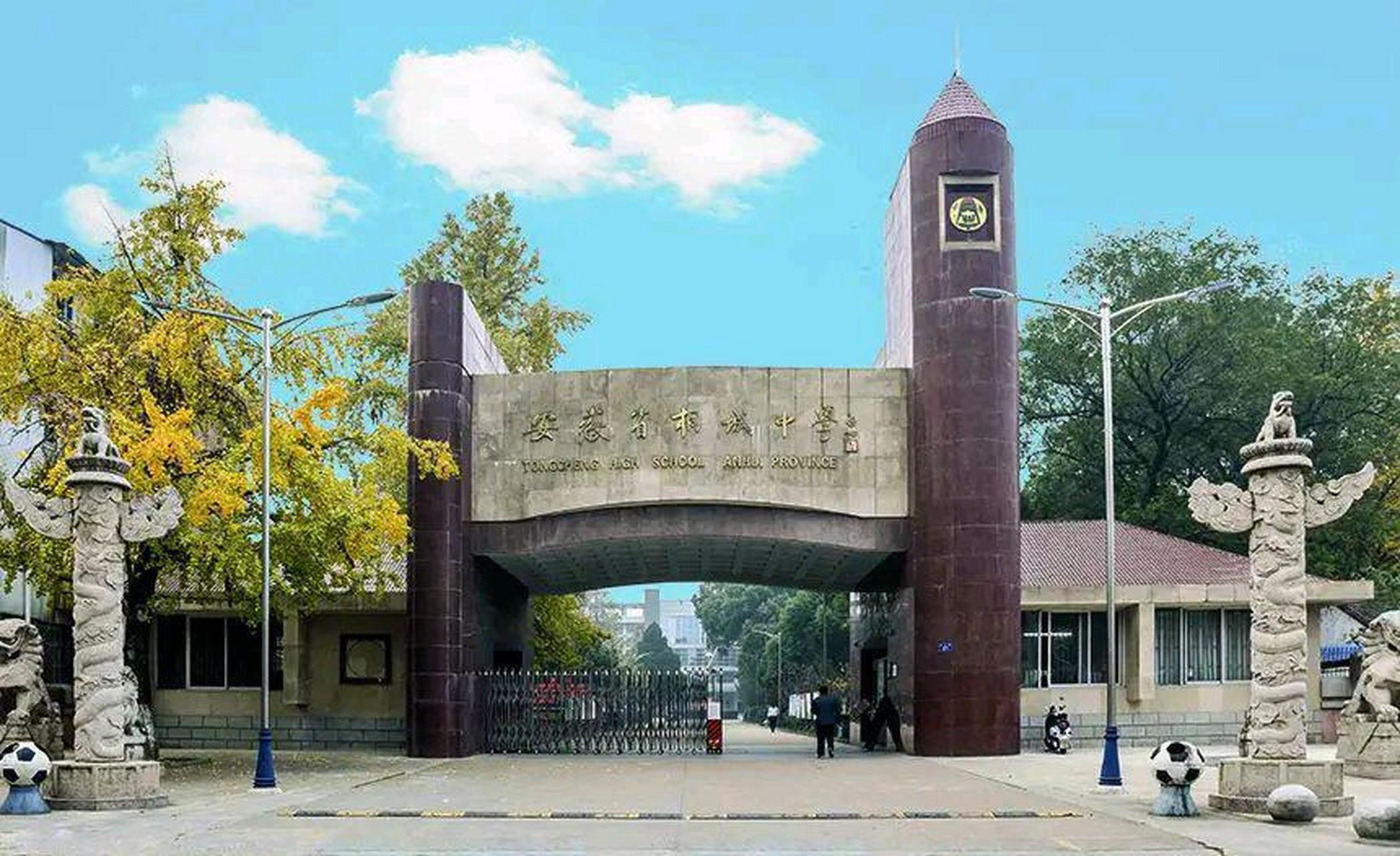 桐中敲铜钟,童男童女同上学; 平平平平平,平平平仄