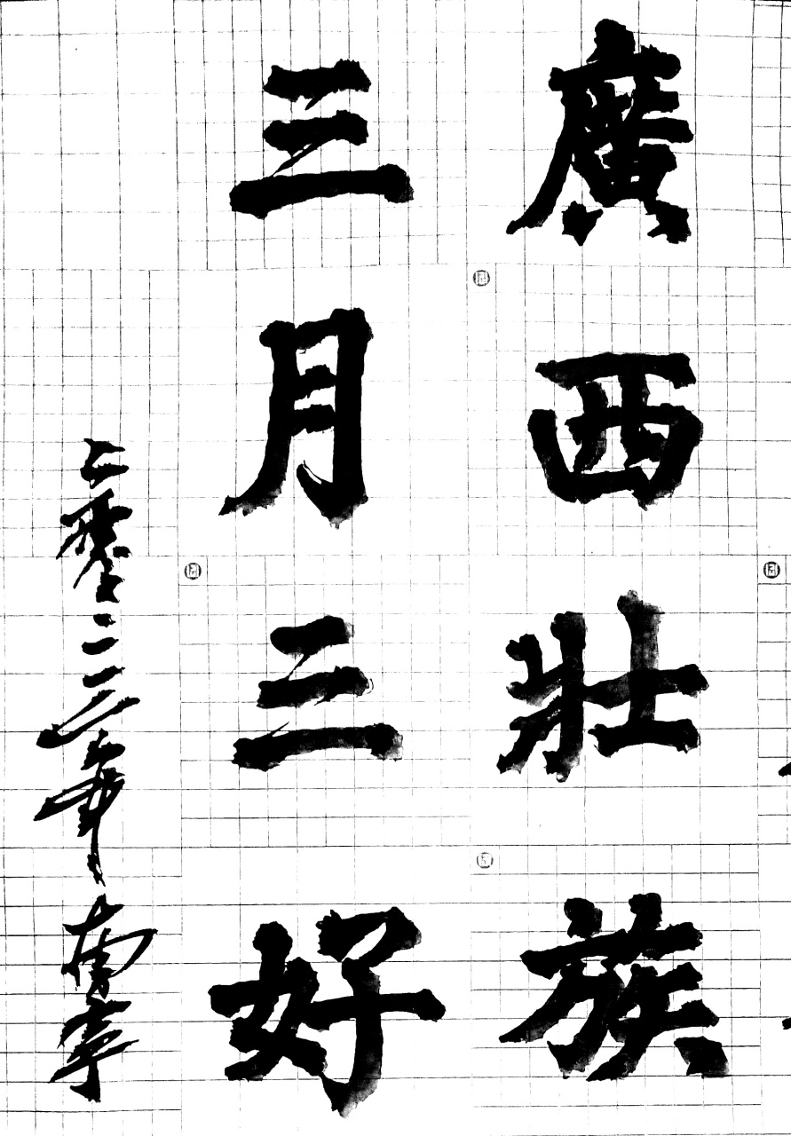 广西壮族三月三好