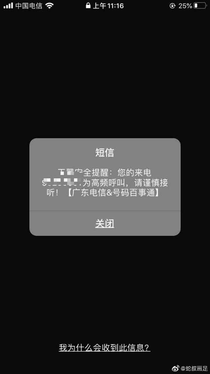 电话拒接短信回复内容怎么写 电话拒接短信回复内容怎么写
