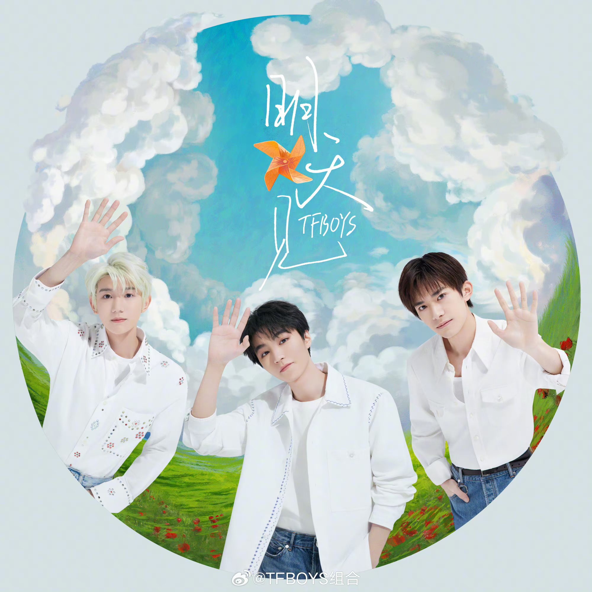 十年之约,tfboys《魔法城堡》彩排,没想到出道十年还能夹起来!