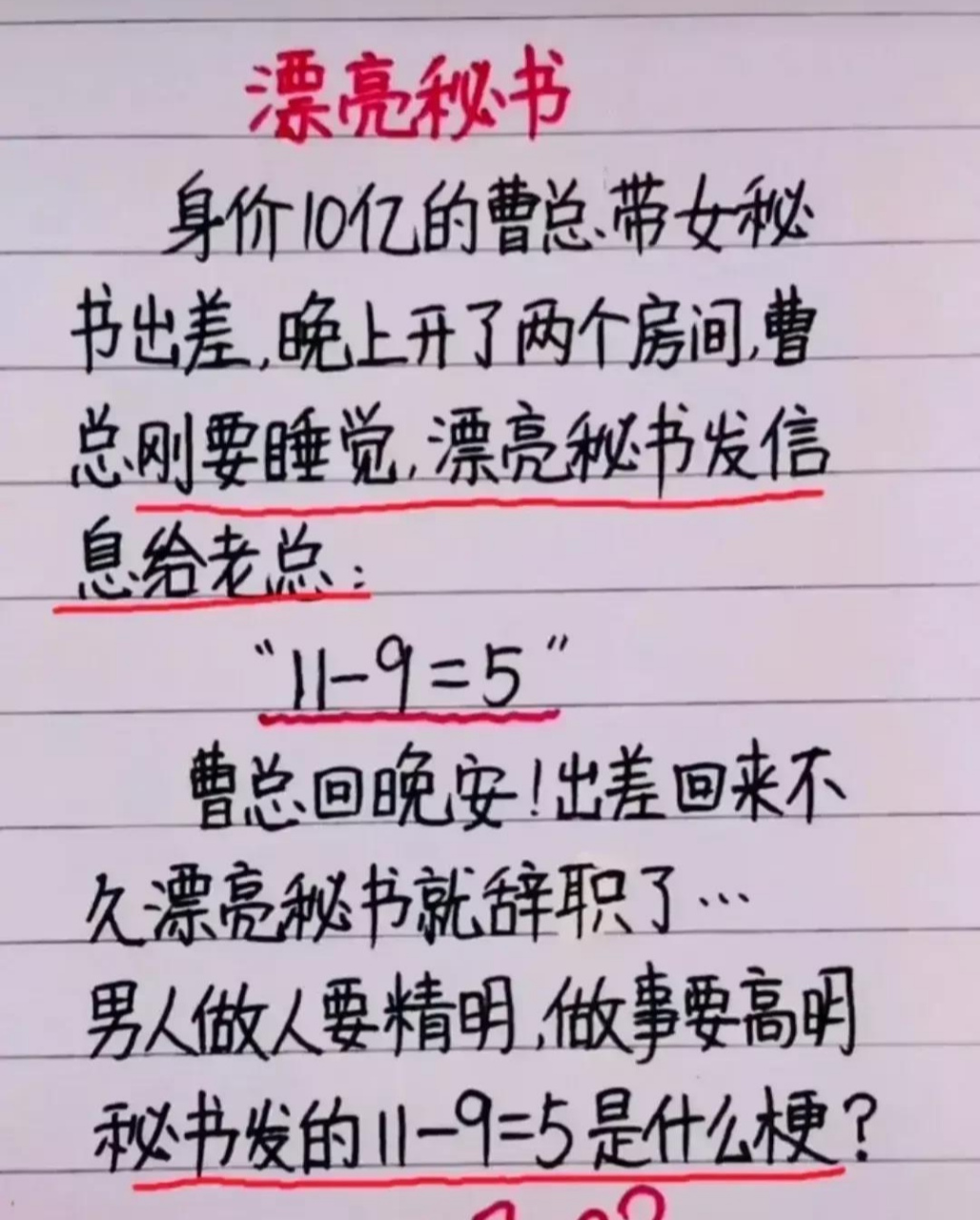 我百思不得其解[捂脸]