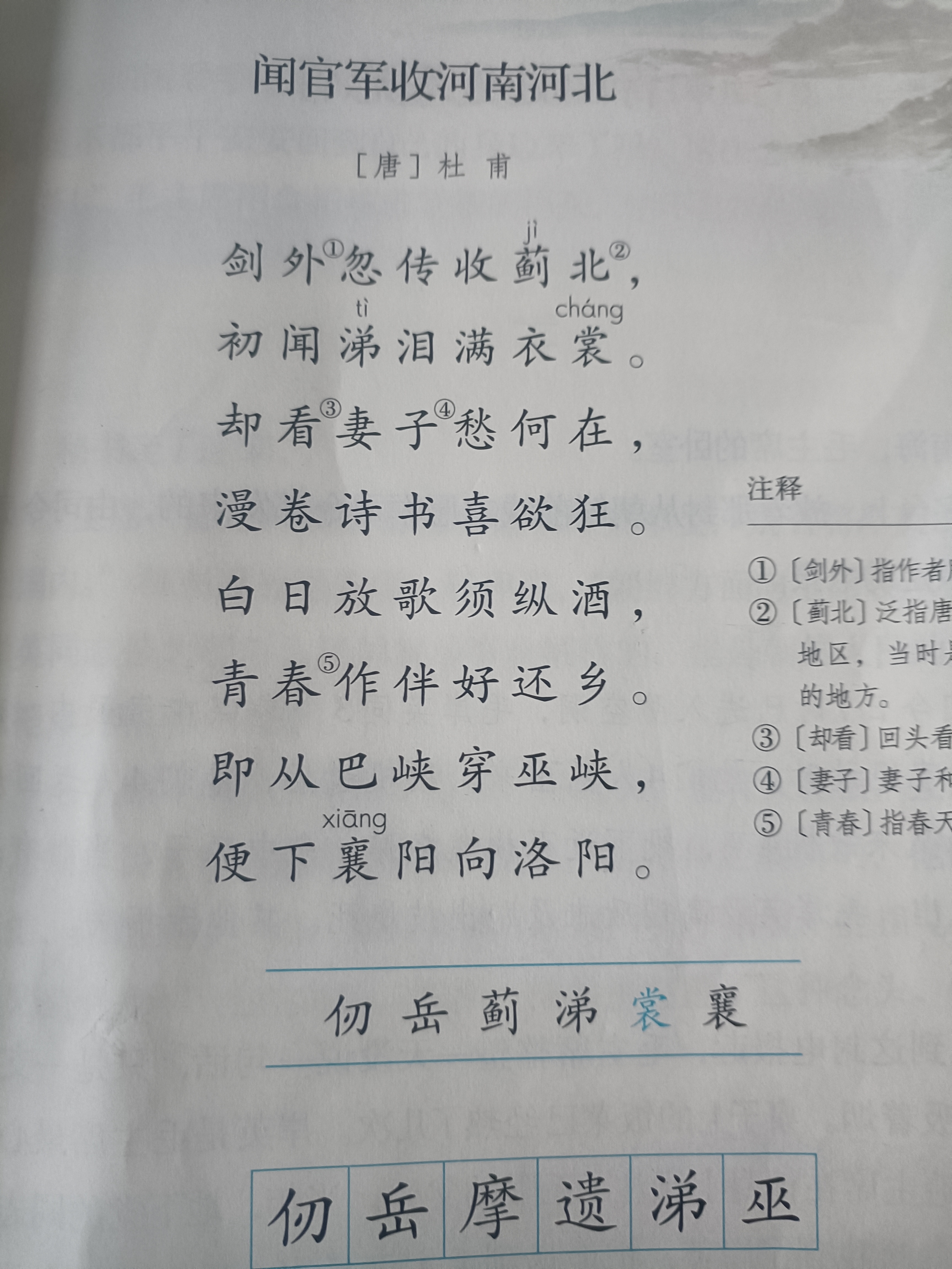 有家长问,"裳"为什么读cháng,不是读shang,说以前老师教都是读shang