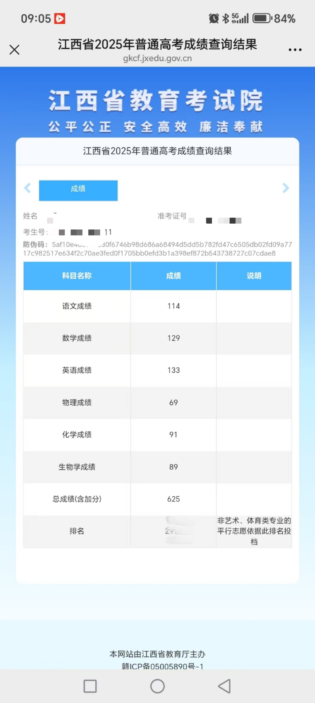 这样的成绩,考个985高校很稳,就看他想去哪个地方,想读什么专业了