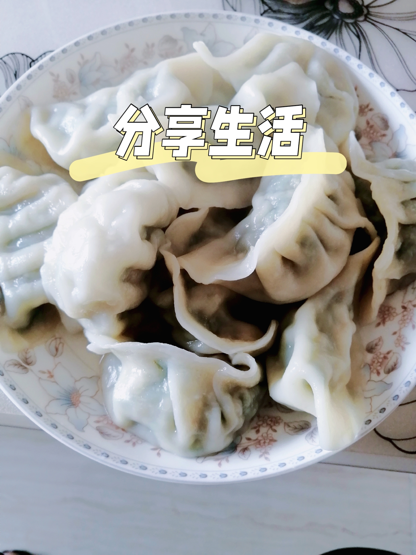 山药韭菜饺子图片