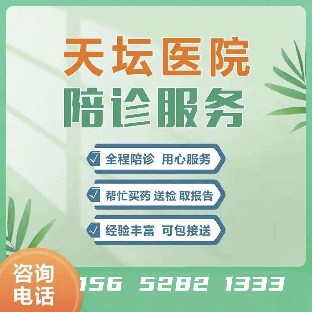 包含北京陪诊服务门头沟区门口黄牛，为您解决挂号就医难题的词条