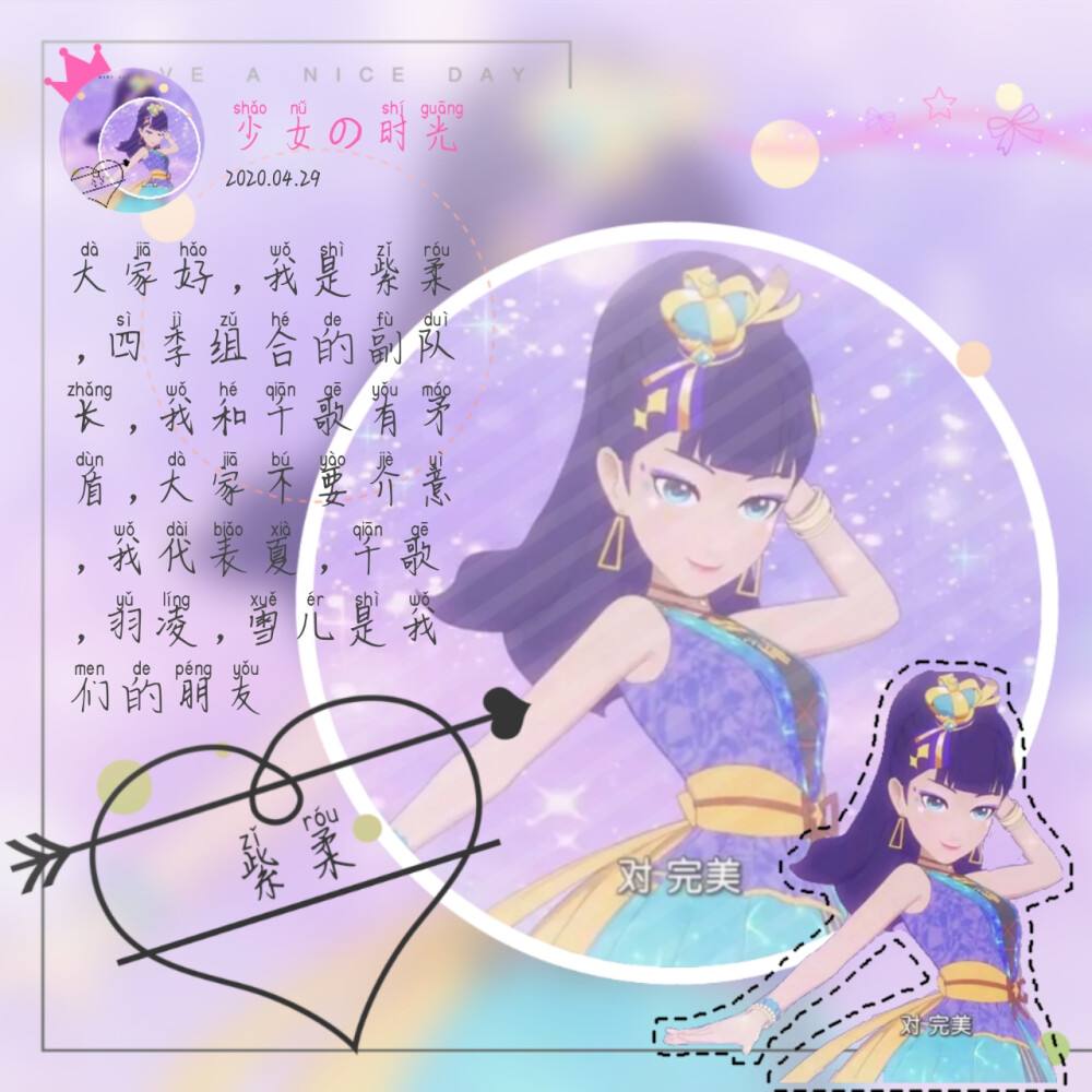 菲梦少女头像