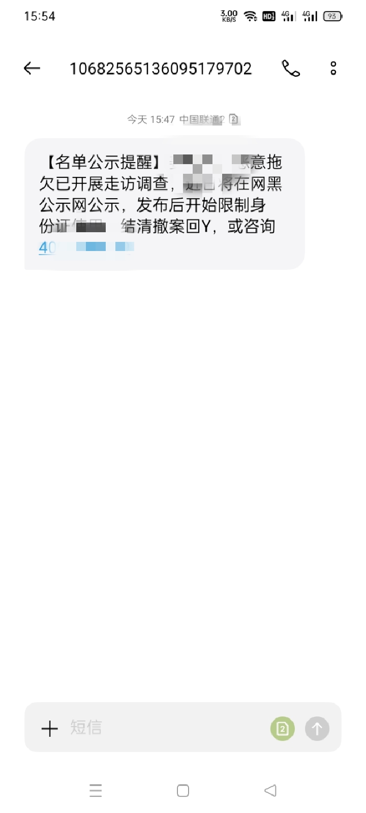 免费接短信平台是真的吗还是假的呀怎么回事