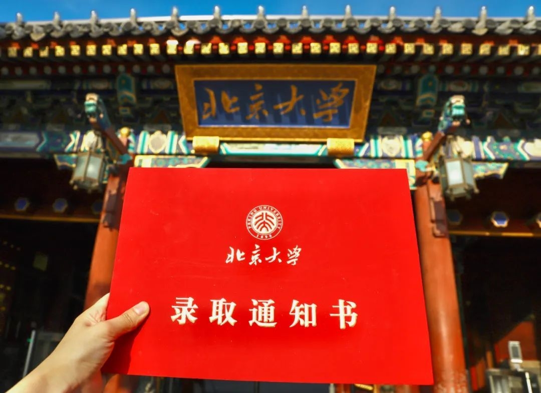 北京大学公章图片