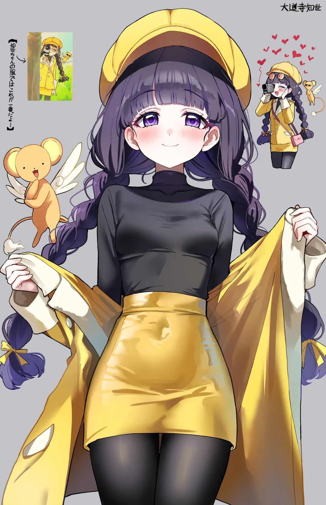 大道寺知世,这个秋日里的阳光女孩,手持黄色雨伞,笑容甜美,仿佛能驱散