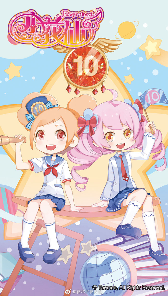 雪城爱和夏安安的同框图片