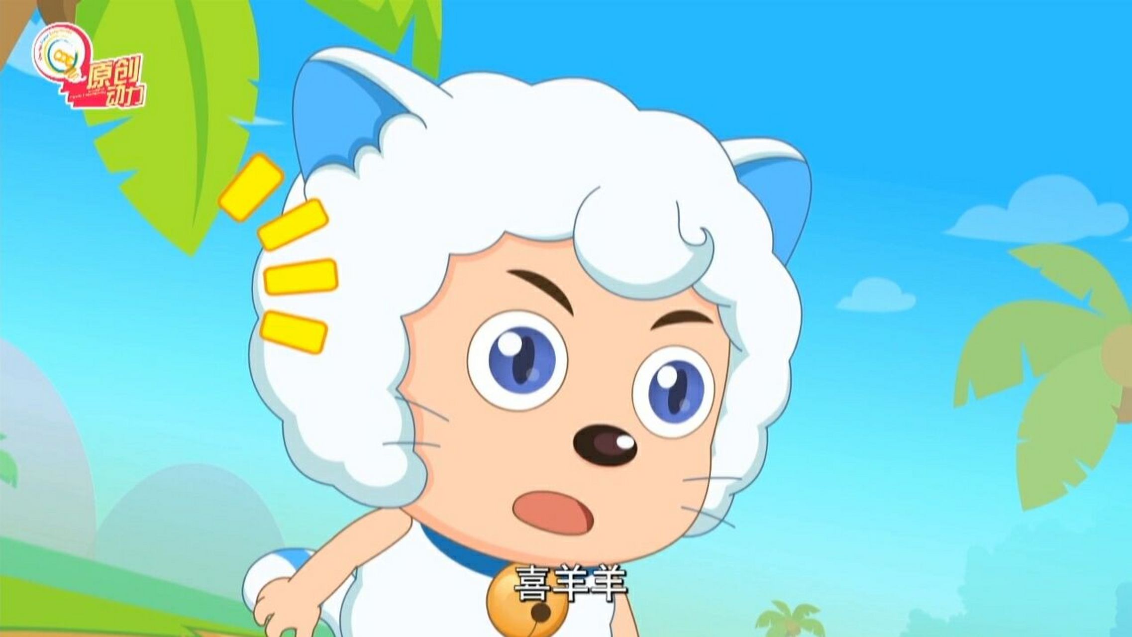 羊守三喜羊羊猫化