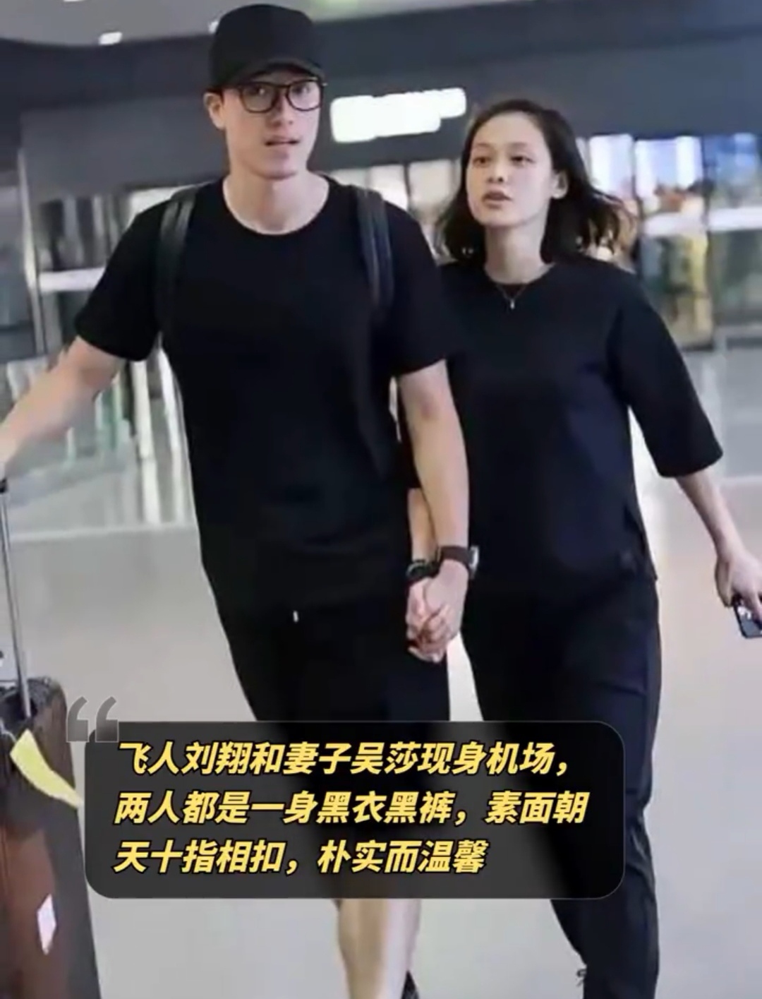 刘翔老婆吴莎资料图片